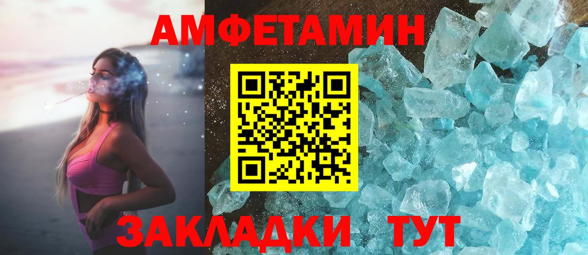 АМФЕТАМИН VHQ  Амфетамин  Елизово  Вход с VPN 