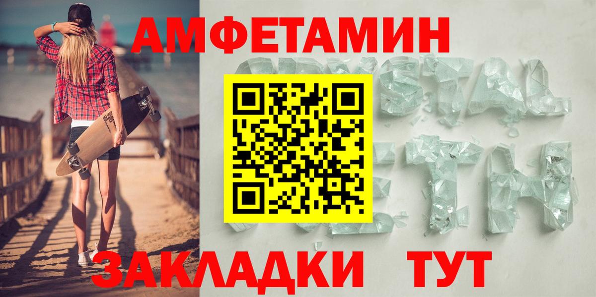 Амфетамин VHQ Елизово