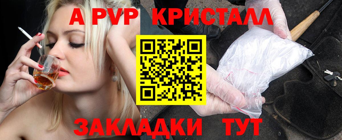 APVP мука  А ПВП  Елизово  Alpha-PVP СК КРИС  Вход с VPN 