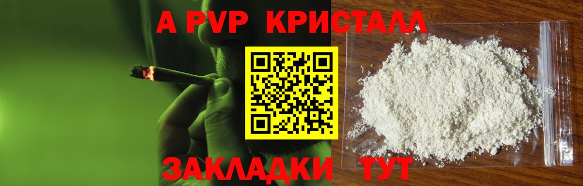 Alfa_PVP крисы CK Елизово