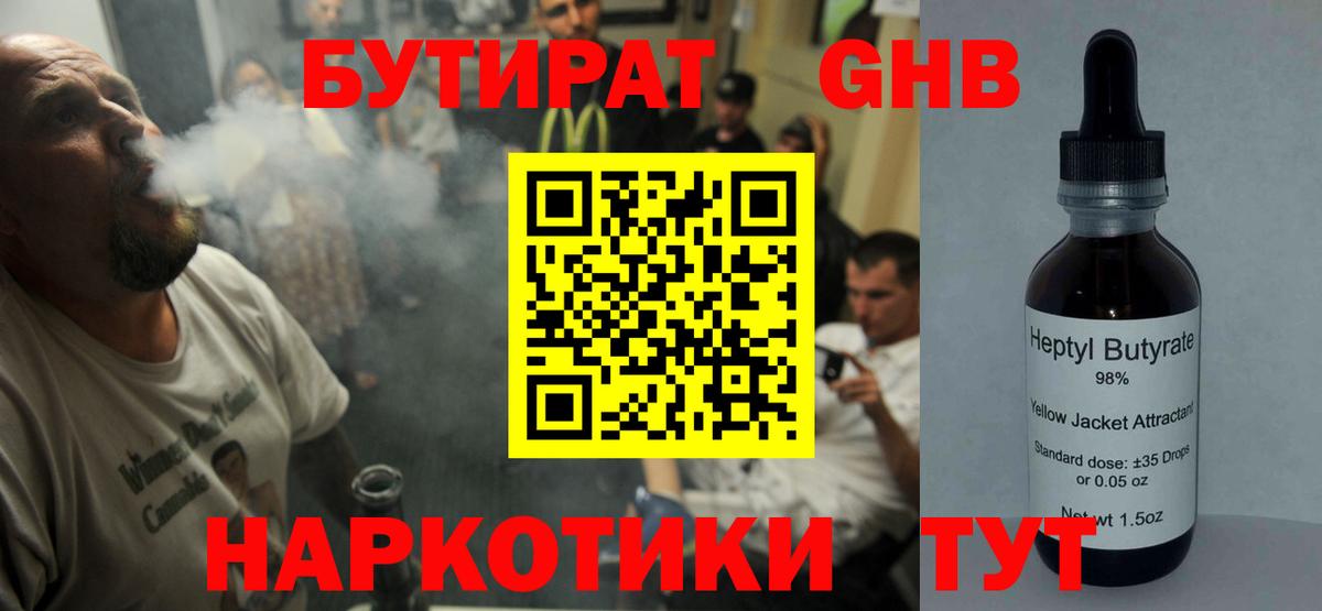 Бутират оксана Елизово