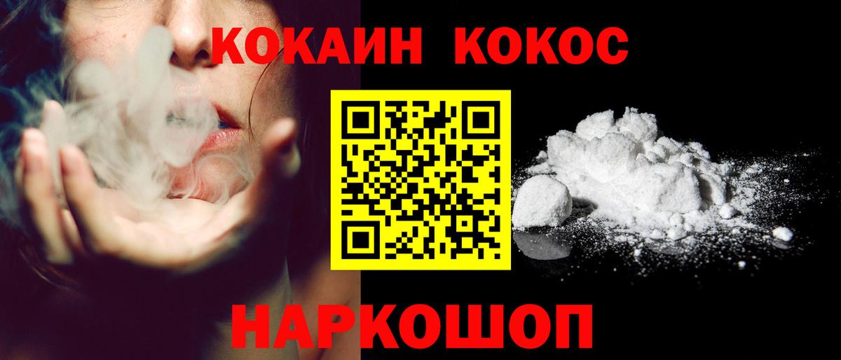 COCAIN Columbia Елизово