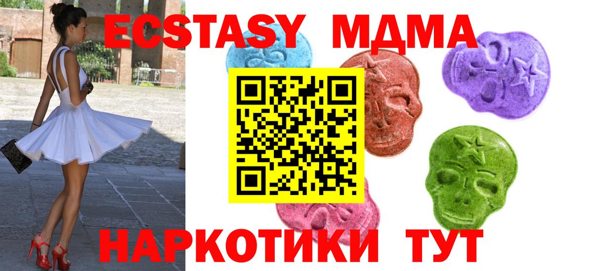Ecstasy MDMA Елизово