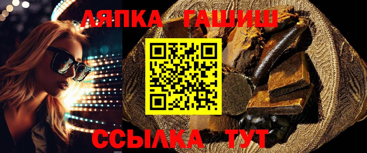 ГАШ ice o lator  как найти закладки  Елизово  Гашиш Ice-O-Lator  Вход с VPN 