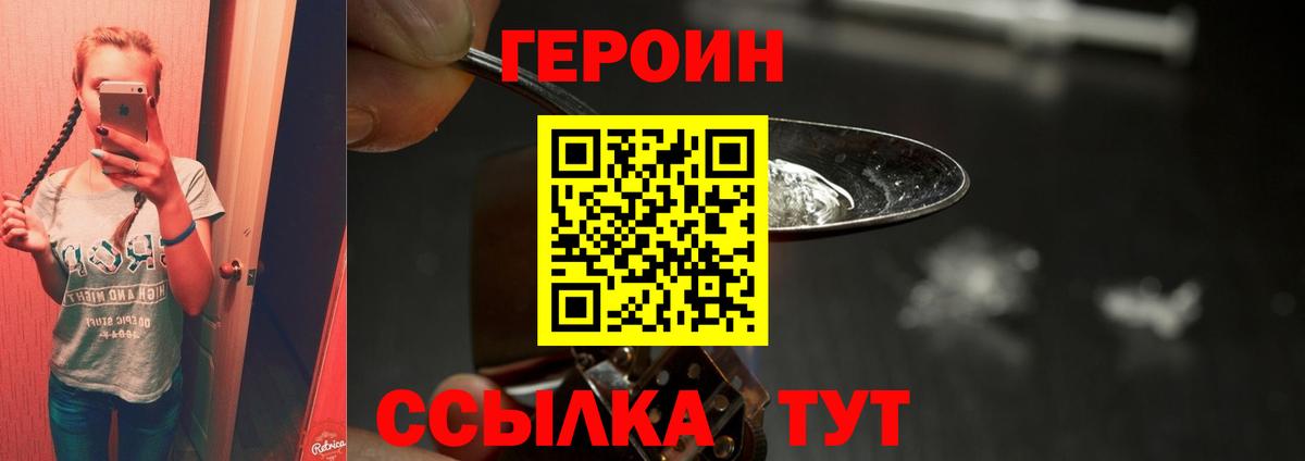 ГЕРОИН  Вход с VPN  Елизово  Героин гречка 
