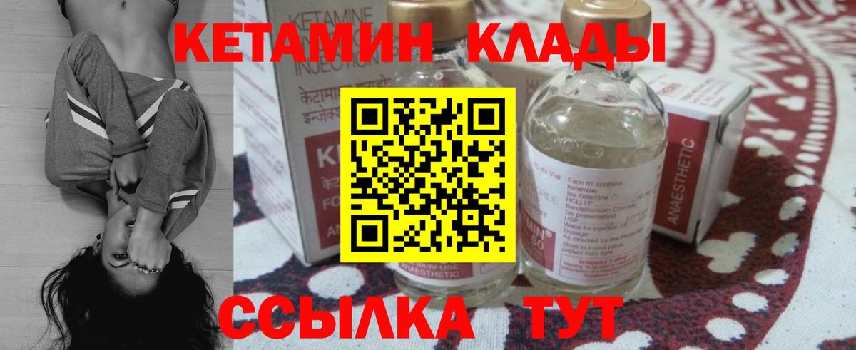 Кетамин ketamine Елизово