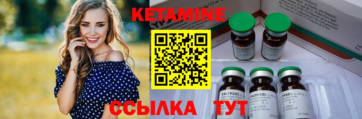 Елизово  КЕТАМИН VHQ  Вход с VPN 