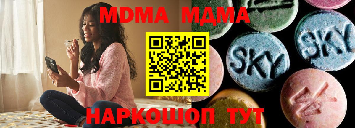 МДМА VHQ  MDMA crystal  Елизово  Вход с VPN 