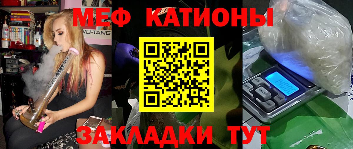 Мефедрон мука Елизово