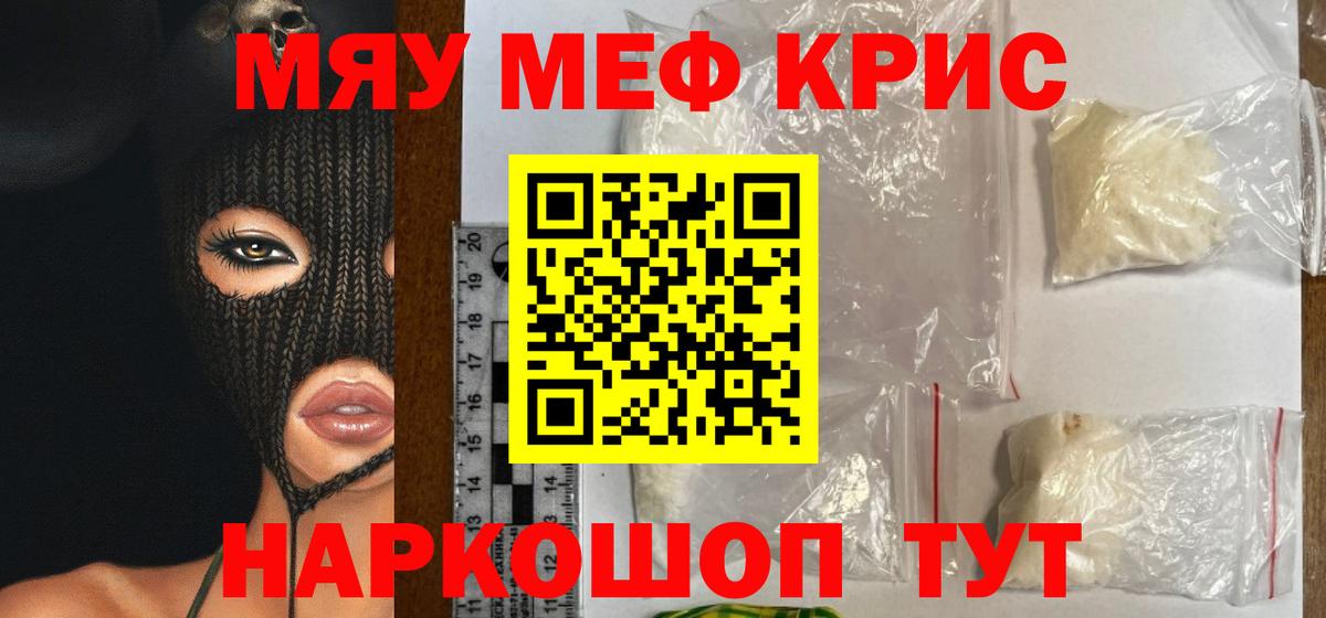 МЕФ мука  Меф  Вход с VPN  Елизово  Мефедрон  Меф мука 