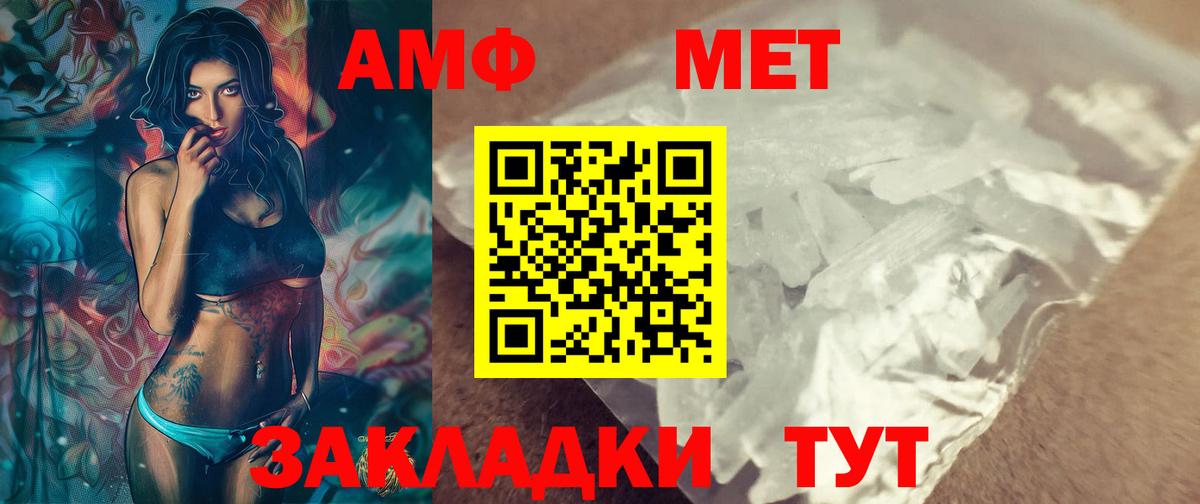 МЕТАМФЕТАМИН  Метамфетамин пудра  Вход с VPN  Елизово 