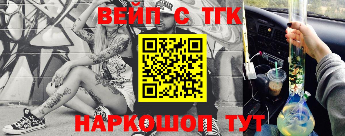 Елизово  купить   Вход с VPN  Дистиллят ТГК вейп 