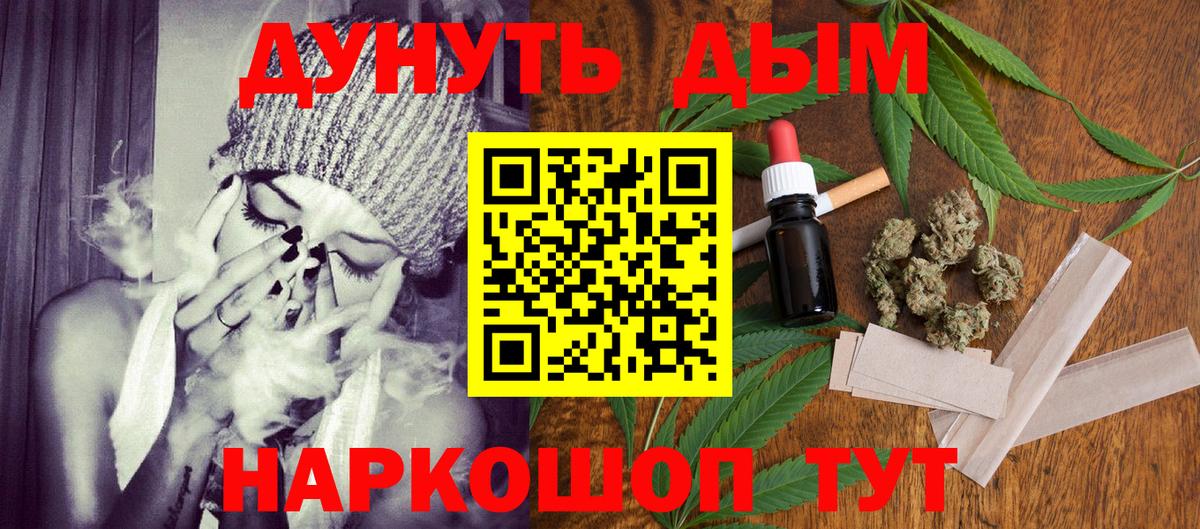 Бошки Шишки сатива Елизово